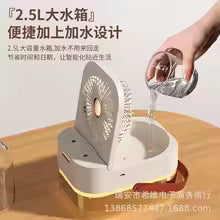 Mini ventilador frío humidificador portátil, ventilador de escritorio refrigerado por agua USB, función de pulverización, ventilador eléctrico doméstico 3